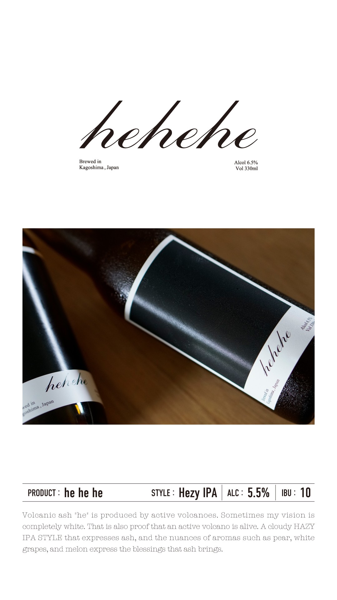 HE HE HE / HAZY IPA 6本セット - 画像 (3)