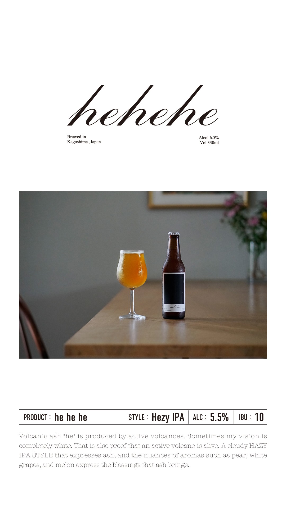 HE HE HE / HAZY IPA 6本セット - 画像 (2)